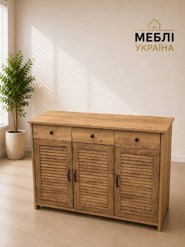 Великий універсальний комод