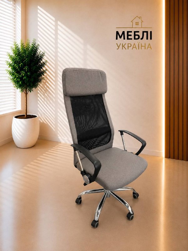 Крісло менеджера