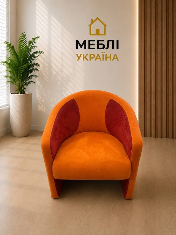 Крісло обіднє/для відвідувачів