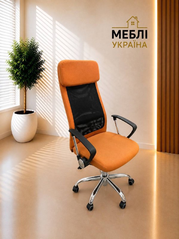 Крісло менеджера